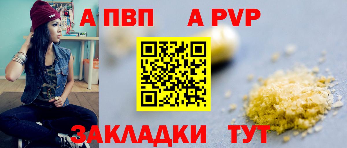 Борисоглебск  А ПВП Соль  наркота  Вход с VPN  Alpha PVP  Alpha PVP СК КРИС  A PVP СК 