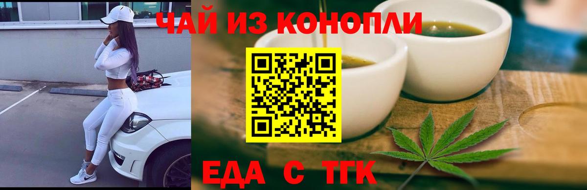 Canna-Cookies конопля  Вход с VPN  Борисоглебск 
