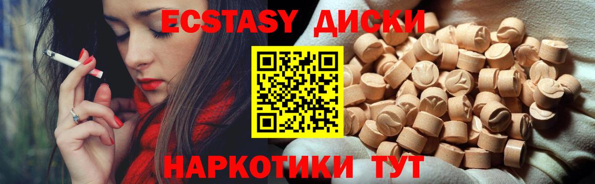 ЭКСТАЗИ таблы  Вход с VPN  Борисоглебск  ЭКСТАЗИ  купить закладку  ЭКСТАЗИ таблы 