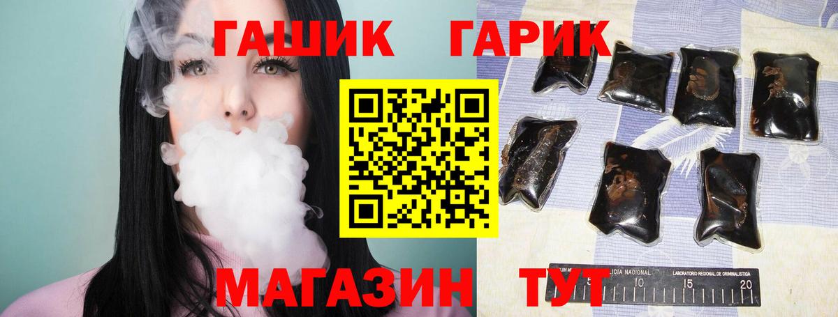 ГАШ Ice-O-Lator  ГАШИШ Ice-O-Lator  Вход с VPN  Борисоглебск 