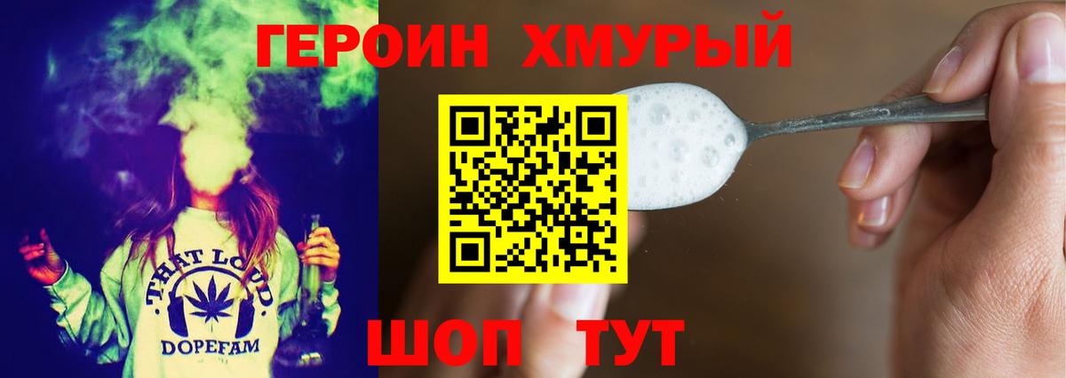 Героин Heroin  Героин  Борисоглебск  Вход с VPN 