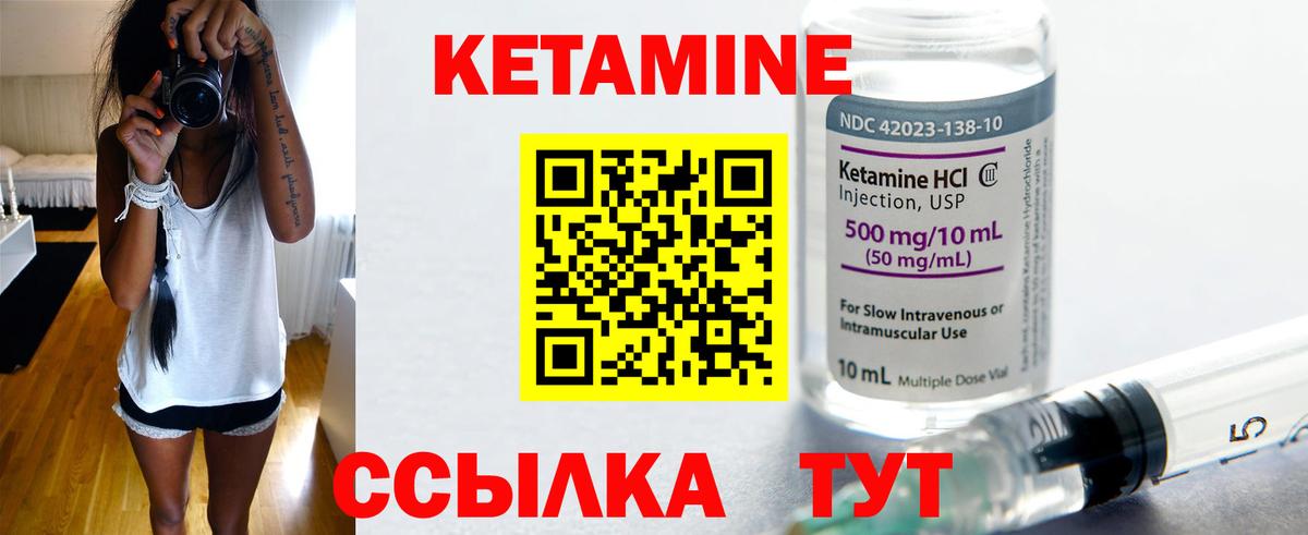 Кетамин ketamine  Вход с VPN  Борисоглебск  Кетамин ketamine 