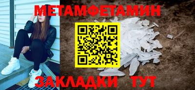 метамфетамин Кумертау
