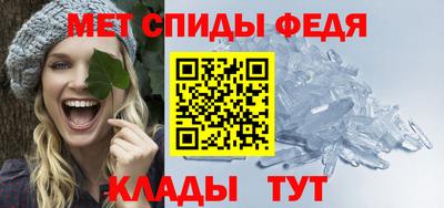 метамфетамин Кумертау