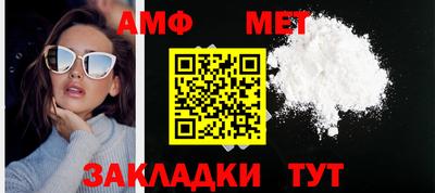 метамфетамин Кумертау