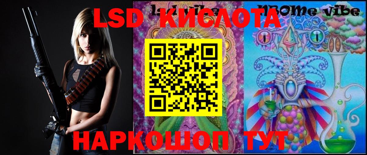 LSD-25 экстази кислота Борисоглебск