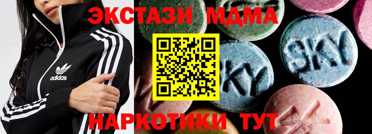 МДМА  MDMA кристаллы  MDMA crystal  Вход с VPN  Борисоглебск 